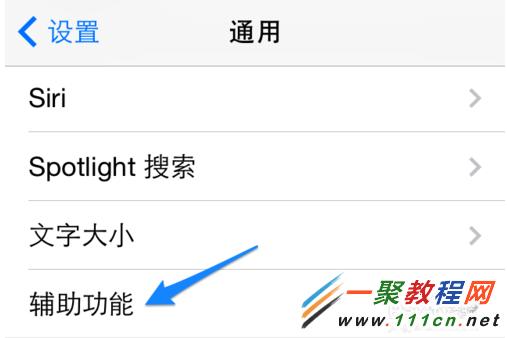 蘋果iOS7.1頭部控制功能使用技巧