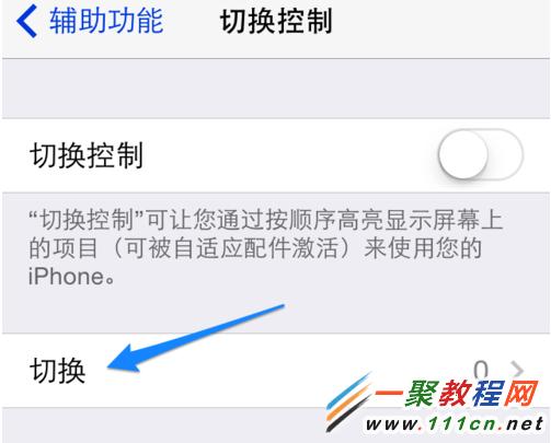 蘋果iOS7.1頭部控制功能使用技巧