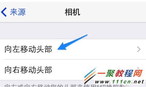 蘋果iOS7.1頭部控制功能使用技巧