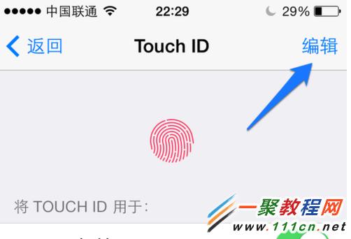 蘋果iPhone5s怎麼換指紋?蘋果5s換指紋的方法