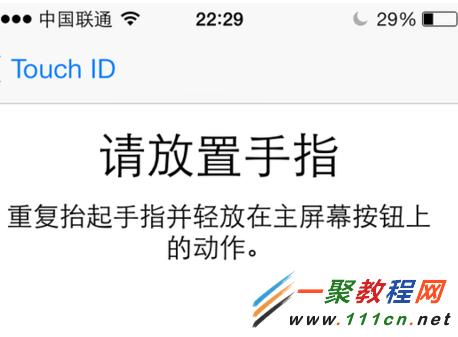 蘋果iPhone5s怎麼換指紋?蘋果5s換指紋的方法