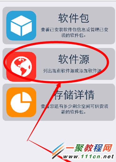 IOS7越獄後相冊狀態欄不正常怎麼修復！