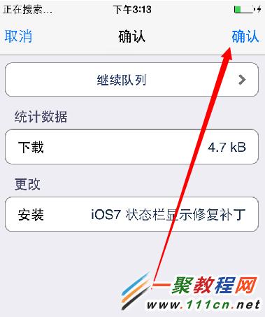 IOS7越獄後相冊狀態欄不正常怎麼修復！