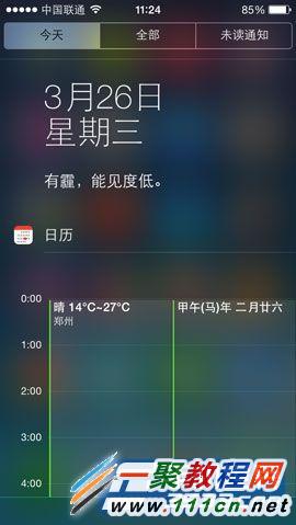 無需越獄ios7添加農歷的圖文教程