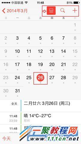 無需越獄ios7添加農歷的圖文教程