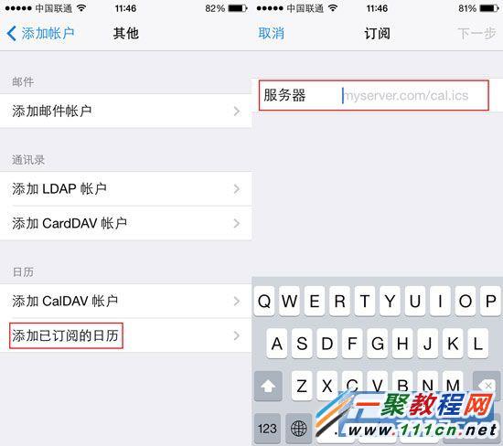 無需越獄ios7添加農歷的圖文教程