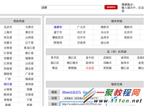 蘋果5s怎麼設置農歷?iphone5s日歷顯示農歷的方法