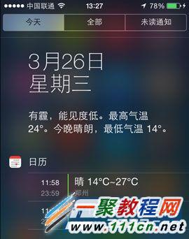 無需越獄ios7添加農歷的圖文教程