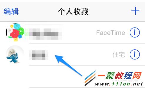 蘋果5s如何設置快速撥號?iphone5s快速撥號設置技巧