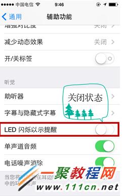 蘋果5s怎麼開啟來電閃光提醒