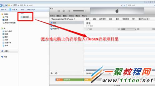 蘋果5s怎麼導入音樂?iphone5s導入音樂的方法