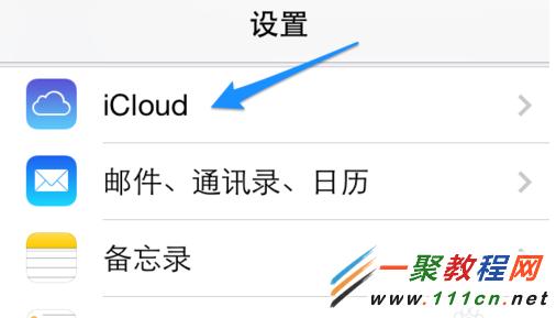 IOS7.1中iCloud備份怎麼恢復?蘋果5s iCloud怎麼用