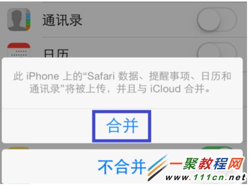 IOS7.1中iCloud備份怎麼恢復?蘋果5s iCloud怎麼用