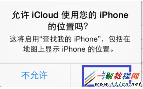 IOS7.1中iCloud備份怎麼恢復?蘋果5s iCloud怎麼用