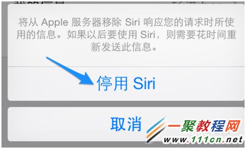 iOS7.1 Siri怎麼打電話?Siri不能撥打電話怎麼辦