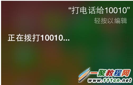 iOS7.1 Siri怎麼打電話?Siri不能撥打電話怎麼辦