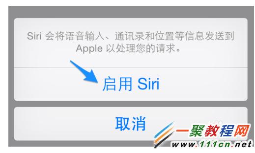 iOS7.1 Siri怎麼打電話?Siri不能撥打電話怎麼辦