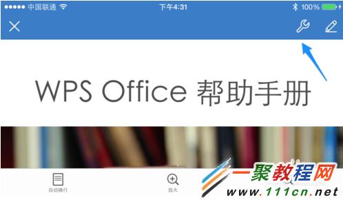 蘋果手機中iPhone WPS Office無線投影使用方法