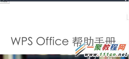 蘋果手機中iPhone WPS Office無線投影使用方法