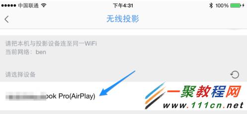 蘋果手機中iPhone WPS Office無線投影使用方法