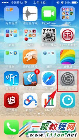 iphone5s手機怎麼關閉iCloud雲備份?