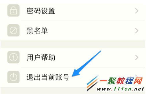 蘋果5s陌陌新消息不提示解決方法