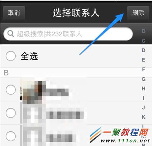 蘋果5s聯系人怎麼批量刪除?5s批量刪除聯系人方法