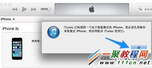 蘋果5s停用了怎麼辦?iPhone5s停用了解決方法