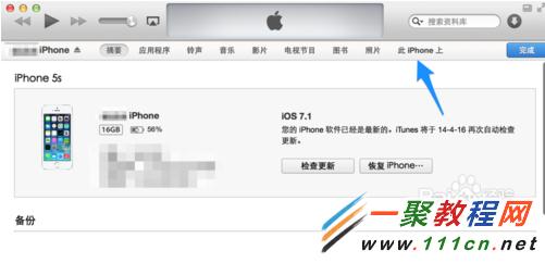 蘋果5s怎麼刪除鈴聲?iphone5s刪除鈴聲的教程