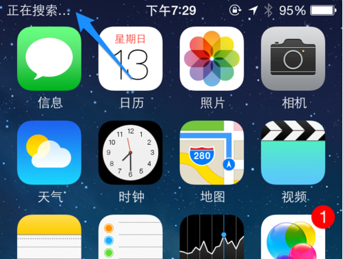 蘋果5s經常出現無服務怎麼辦?iphone5s手機無服務解決方法