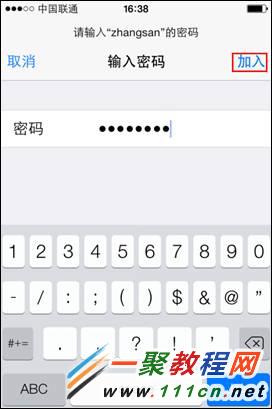 蘋果iOS7.1(蘋果5s)連接無線網絡設置步驟圖解