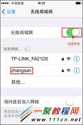 蘋果iOS7.1(蘋果5s)連接無線網絡設置步驟圖解