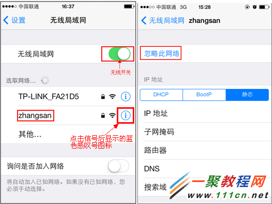 蘋果iOS7.1(蘋果5s)連接無線網絡設置步驟圖解