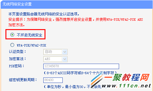 蘋果iOS7.1(蘋果5s)連接無線網絡設置步驟圖解