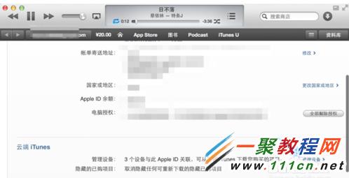 蘋果id怎麼管理設備?Apple ID如何刪除設備?