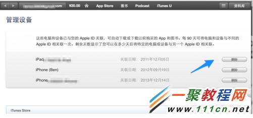 蘋果id怎麼管理設備?Apple ID如何刪除設備?