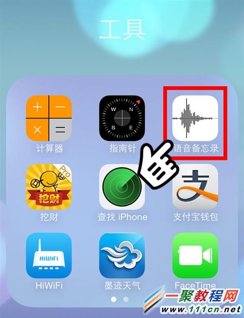 iphone手機使用語音備忘錄？iphone5s語音備忘錄使用教程