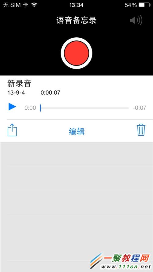 iphone手機使用語音備忘錄？iphone5s語音備忘錄使用教程