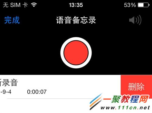 iphone手機使用語音備忘錄？iphone5s語音備忘錄使用教程