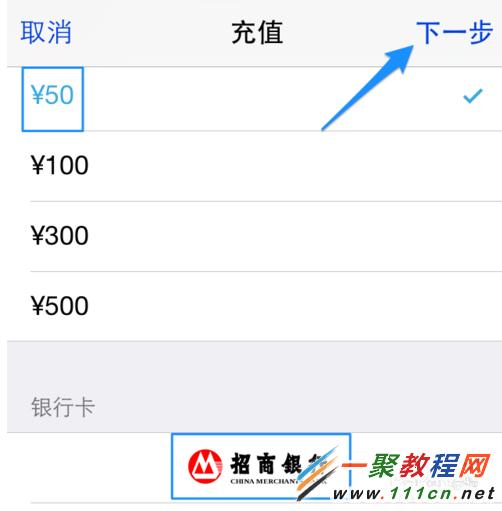 iphone手機app商店怎麼充值?app商店充值方法