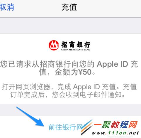 iphone手機app商店怎麼充值?app商店充值方法