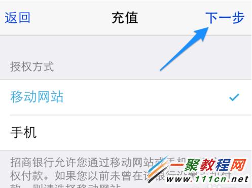 iphone手機app商店怎麼充值?app商店充值方法