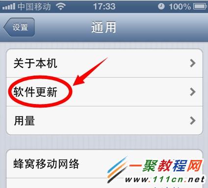 蘋果手機怎麼升級ios7.1？iPhone升級ios7.1技巧