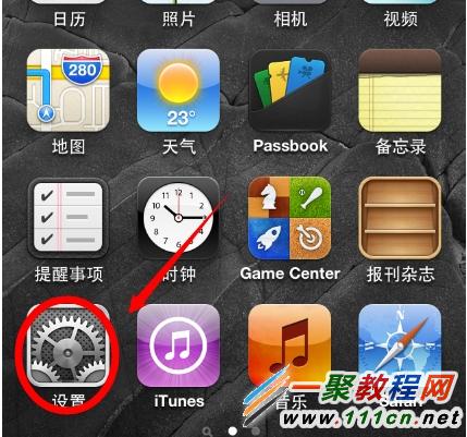 蘋果手機怎麼升級ios7.1？iPhone升級ios7.1技巧