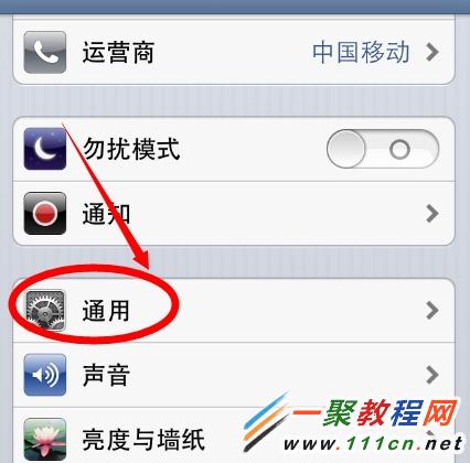 蘋果手機怎麼升級ios7.1？iPhone升級ios7.1技巧