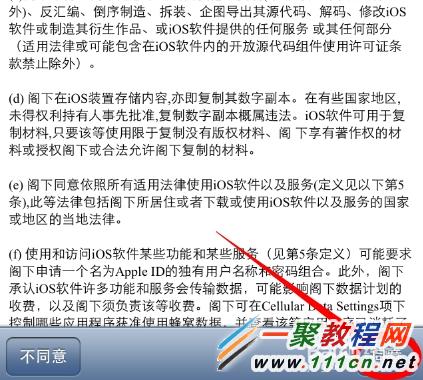 蘋果手機怎麼升級ios7.1？iPhone升級ios7.1技巧