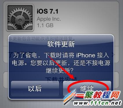 蘋果手機怎麼升級ios7.1？iPhone升級ios7.1技巧