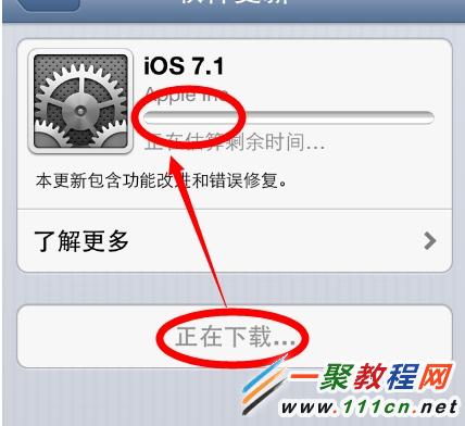 蘋果手機怎麼升級ios7.1？iPhone升級ios7.1技巧