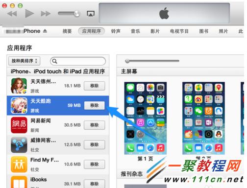 iPhone5s怎麼卸載軟件 蘋果5s手機卸載軟件圖解