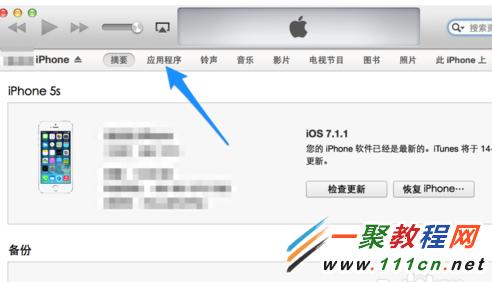 iPhone5s怎麼卸載軟件 蘋果5s手機卸載軟件圖解